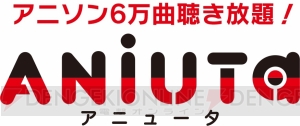 “アニサマ2018”新たな参加アーティストが発表。宮野真守さんや早見沙織さんが出演