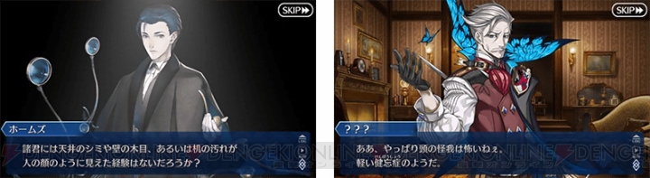 『FGO』イベント“虚月館殺人事件”が開催。ホームズのピックアップ召喚が登場