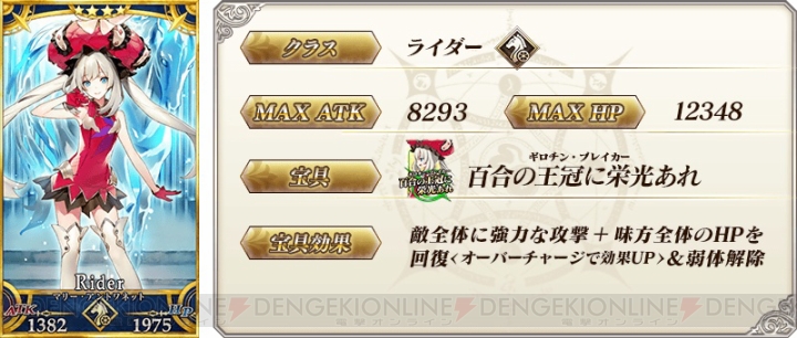 『FGO』イベント“虚月館殺人事件”が開催。ホームズのピックアップ召喚が登場