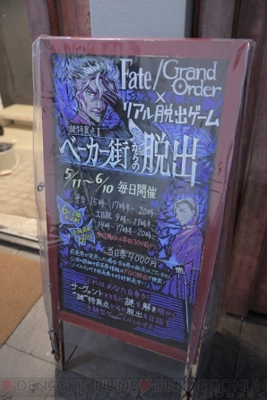 『Fate/Grand Order（フェイト/グランドオーダー）』