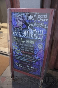 『FGO』成功率15％のリアル脱出ゲームに挑戦！ 座談会では塩川さんが今後の展望を語る