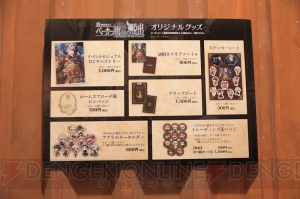 『FGO』成功率15％のリアル脱出ゲームに挑戦！ 座談会では塩川さんが今後の展望を語る