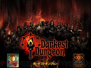 『Darkest Dungeon（ダーケストダンジョン）』