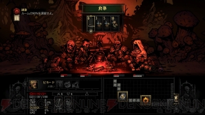 『Darkest Dungeon（ダーケストダンジョン）』