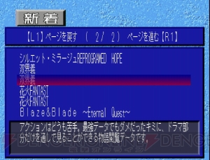 作り込まれた設定と素晴らしい音楽が心に残る『双界儀』を振り返る！【周年連載】