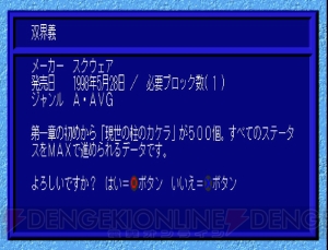 作り込まれた設定と素晴らしい音楽が心に残る『双界儀』を振り返る！【周年連載】