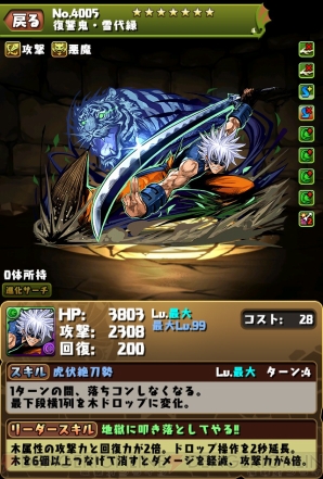 『パズル＆ドラゴンズ』