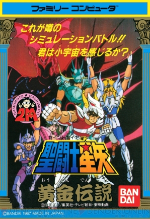 『ニンテンドークラシックミニ ファミリーコンピュータ 週刊少年ジャンプ50周年記念バージョン』