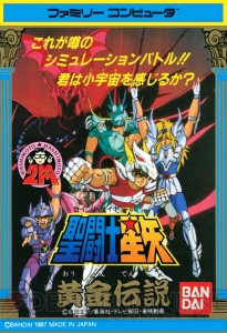 ジャンプ50周年を記念した『ミニファミコン』の特別バージョンが7月7日に発売予定