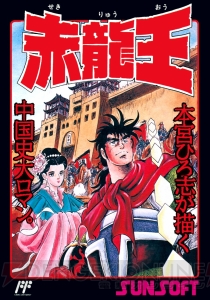 ジャンプ50周年を記念した『ミニファミコン』の特別バージョンが7月7日に発売予定