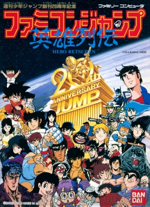 『ニンテンドークラシックミニ ファミリーコンピュータ 週刊少年ジャンプ50周年記念バージョン』