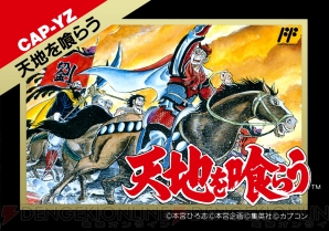 『ニンテンドークラシックミニ ファミリーコンピュータ 週刊少年ジャンプ50周年記念バージョン』