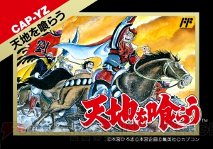 ジャンプ50周年を記念した『ミニファミコン』の特別バージョンが7月7日に発売予定