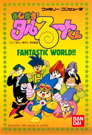 『ニンテンドークラシックミニ ファミリーコンピュータ 週刊少年ジャンプ50周年記念バージョン』