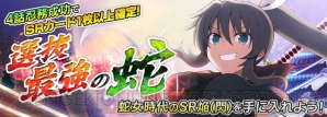 『シノビマスター 閃乱カグラ NEW LINK』