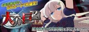 『シノビマスター 閃乱カグラ』忍転身衣装に閃乱覚醒可能な両備と両奈がガチャに登場