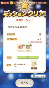 『ぷちぐるラブライブ！』をレビュー。グッズで遊んでいる感覚やゲーム中の演出に注目