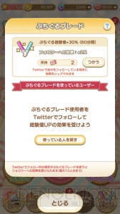 『ぷちぐるラブライブ！』をレビュー。グッズで遊んでいる感覚やゲーム中の演出に注目