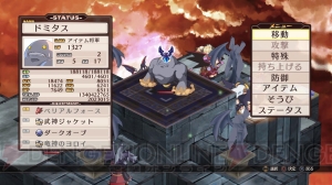 『魔界戦記ディスガイア Refine』戦闘マップ上に出現するジオエフェクトを確認。アイテム界でできることは？