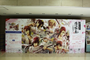 『薄桜鬼』シリーズ10周年を記念した展示会開催！ 幕末を駆け抜けた誠の武士たちの生き様を心に刻む