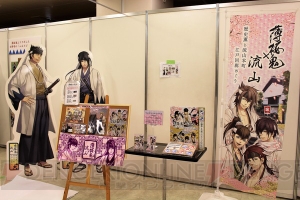 『薄桜鬼』シリーズ10周年を記念した展示会開催！ 幕末を駆け抜けた誠の武士たちの生き様を心に刻む