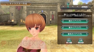 『ファンタジーアース ジェネシス』キャラメイクや新たな戦争システムを紹介