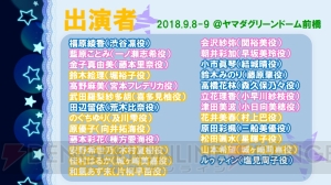 『デレステ』3周年記念イベントの出演者などの詳細が公開。ライブビューイングも実施