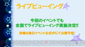 『アイドルマスター シンデレラガールズ スターライトステージ』