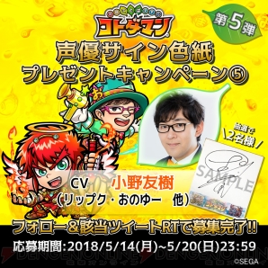 『共闘ことばRPG コトダマン（コトダマン）』