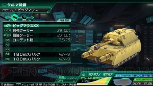 『メタルマックス ゼノ』陸上戦艦“ビッグマウス XX”の設計図などが配布中