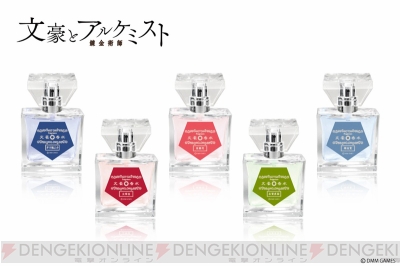 文アル コラボフレグランス発売 ラインナップは芥川龍之介 太宰治 泉鏡花 志賀直哉 菊池寛の5種 ガルスタオンライン