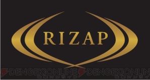 『北斗の拳』×RIZAP