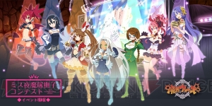 『魔界ウォーズ』ヘイグロトとサルバトーレがガチャに追加。メインストーリー7章追加も