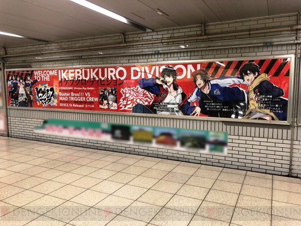 『ヒプノシスマイク』池袋＆横浜駅に各ディビジョンポスターが登場。ハッシュタグイベントも開催
