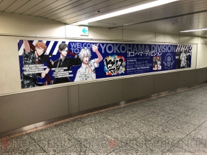 ヒプノシスマイク 池袋 横浜駅に各ディビジョンポスターが登場 ハッシュタグイベントも開催 ガルスタオンライン