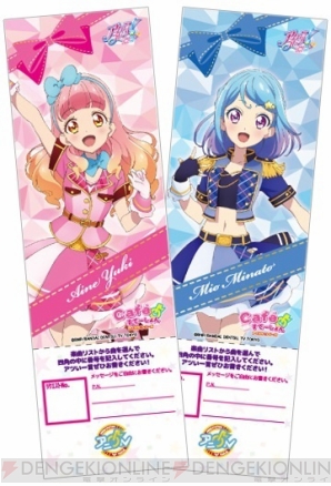 『アイカツフレンズ！』