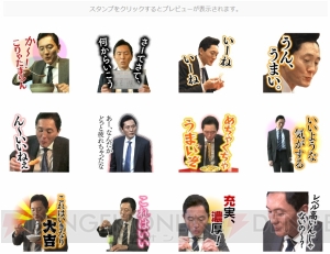 ドラマ『孤独のグルメ』井之頭五郎のボイス付きLINEスタンプが配信中