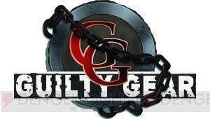 初代『GUILTY GEAR』がPS4/Switch/Steamで配信決定。人気シリーズのルーツを体験しよう