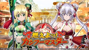 アプリ『シンフォギアXD』チャイナドレス型ギアが登場するイベント＆ガチャが開催
