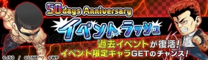 『ジャンプチ ヒーローズ』に『遊☆戯☆王』の武藤遊戯や『ニセコイ』の桐崎千棘が参戦