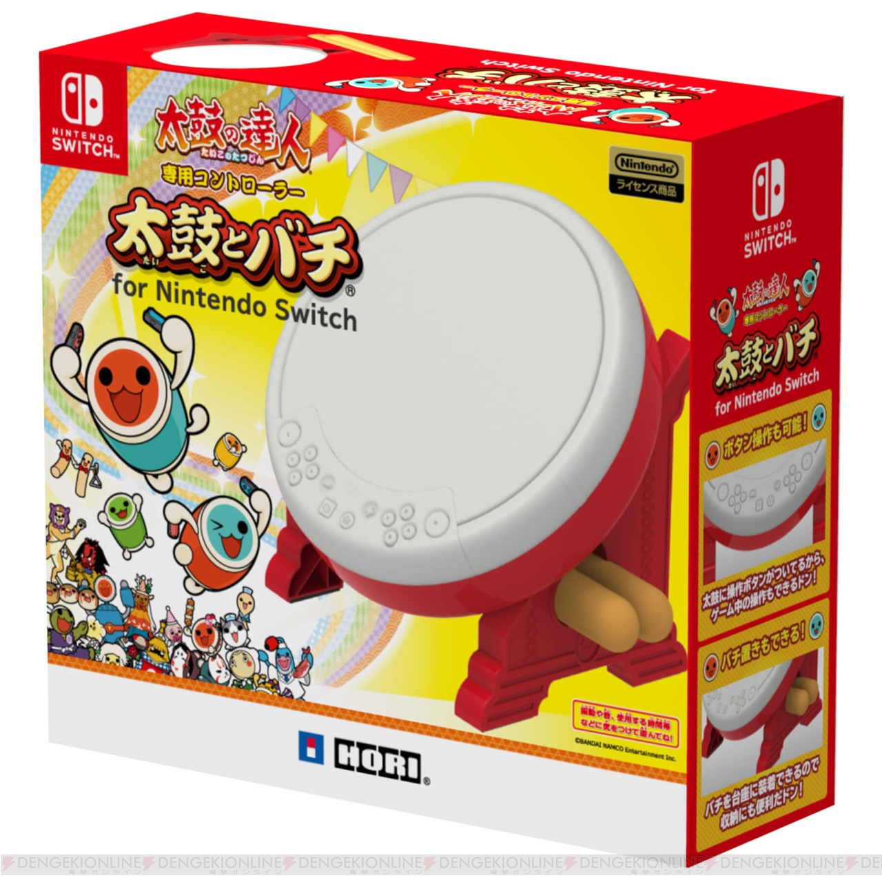 Switch『太鼓の達人』と同日に『太鼓とバチ』が発売。おもりを装着させればよりブレにくく！