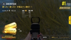 『PUBG MOBILE』