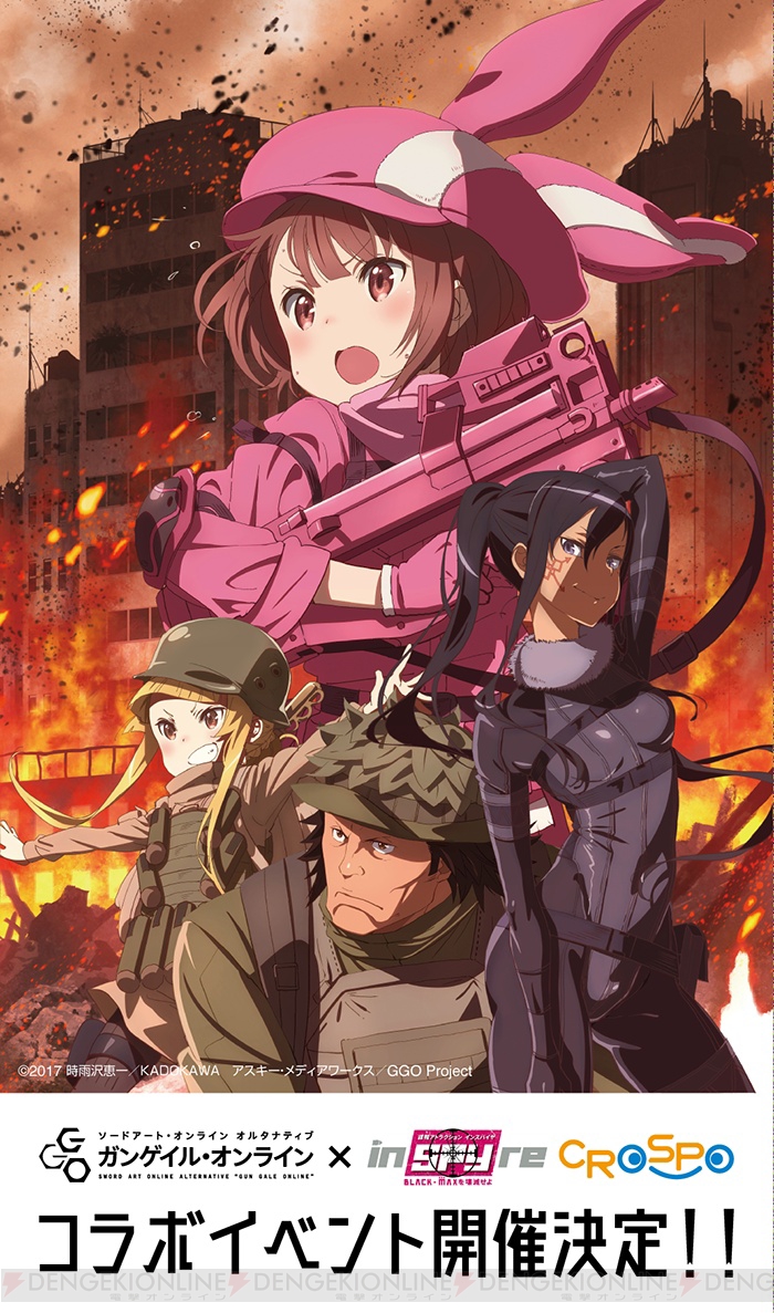 メール便無料】 レン キャップ LLENN GGO ガンゲイルオンライン SAO