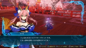 『Fate/EXTELLA Link（フェイト/エクステラ リンク）』