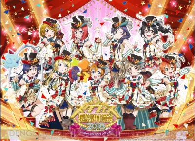 アニメイト コレクション aqours ブルゾン