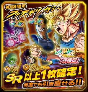 『ドラゴンボールZ ブッチギリマッチ』