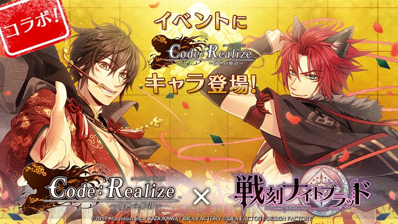 コドリア　まとめ 乙女ゲーム】Code:Realize 創世の姫君/祝福の未来/白銀の奇跡