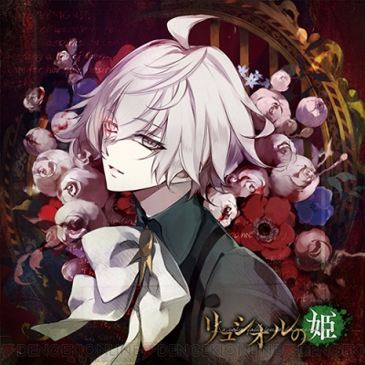 リュシオルの姫 岸尾だいすけさんインタビュー 役者的にはやりきった感が満載です ガルスタオンライン