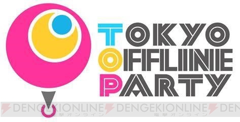PS4『ドラゴンボール ファイターズ』が格闘ゲームイベント“Tokyo Offline Party7”に出展。参加者が募集中