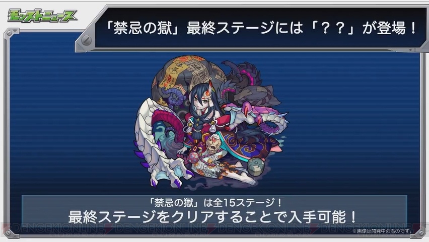 モンスト 天草四郎の獣神化が5月22日12時に解禁 Mvバージョンのイラストもお披露目 電撃オンライン